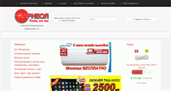 Desktop Screenshot of e-carneol.com